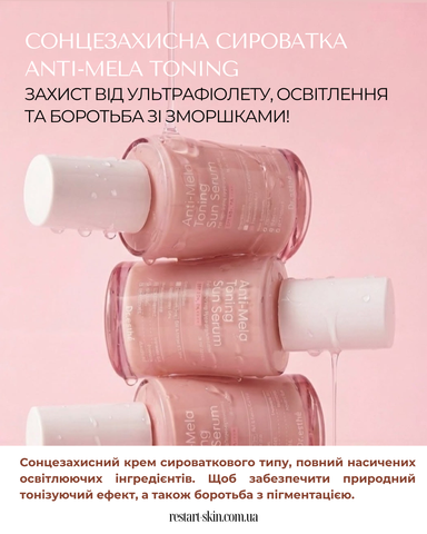 Dr. esth&eacute; Anti-Mela Toning Sun Serum SPF50+ PA++++ Інтелектуальний фотозахист нового покоління. de0197 фото