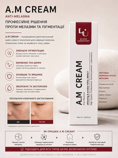 Крем освітлюючий W-Skin A.M Cream 50 мл ws0009 фото