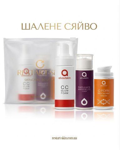 Набір косметики &laquo;ШАЛЕНЕ СЯЙВО&raquo; aboutskin для рівного тону та сяйва as0251 фото