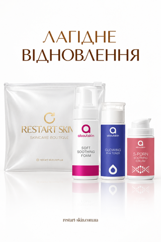 Набір для чутливої шкіри &laquo;ЛАГІДНЕ ВІДНОВЛЕННЯ&raquo; aboutskin as0252 фото